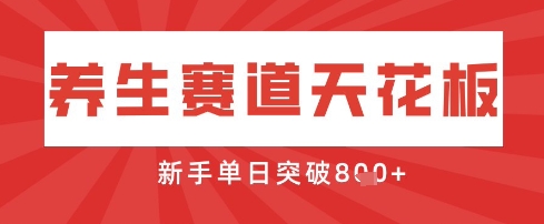 AI制作3D动漫器官养生视频，单日收益突破8张+，单条点赞40W-副业库