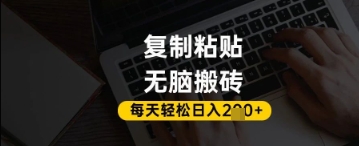 百家号抄头条号新手复制粘贴，无脑搬运，一天2张+，超详细手把手教学-副业库