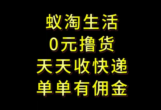 拼夕夕搬砖+快递回收，低门槛人人可做，实测月入1500+团队收益无上限-副业库