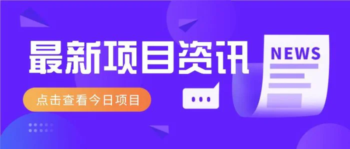 一个热门信息差项目，扣子空间邀请码无脑搬运，2小时赚300元。-副业库