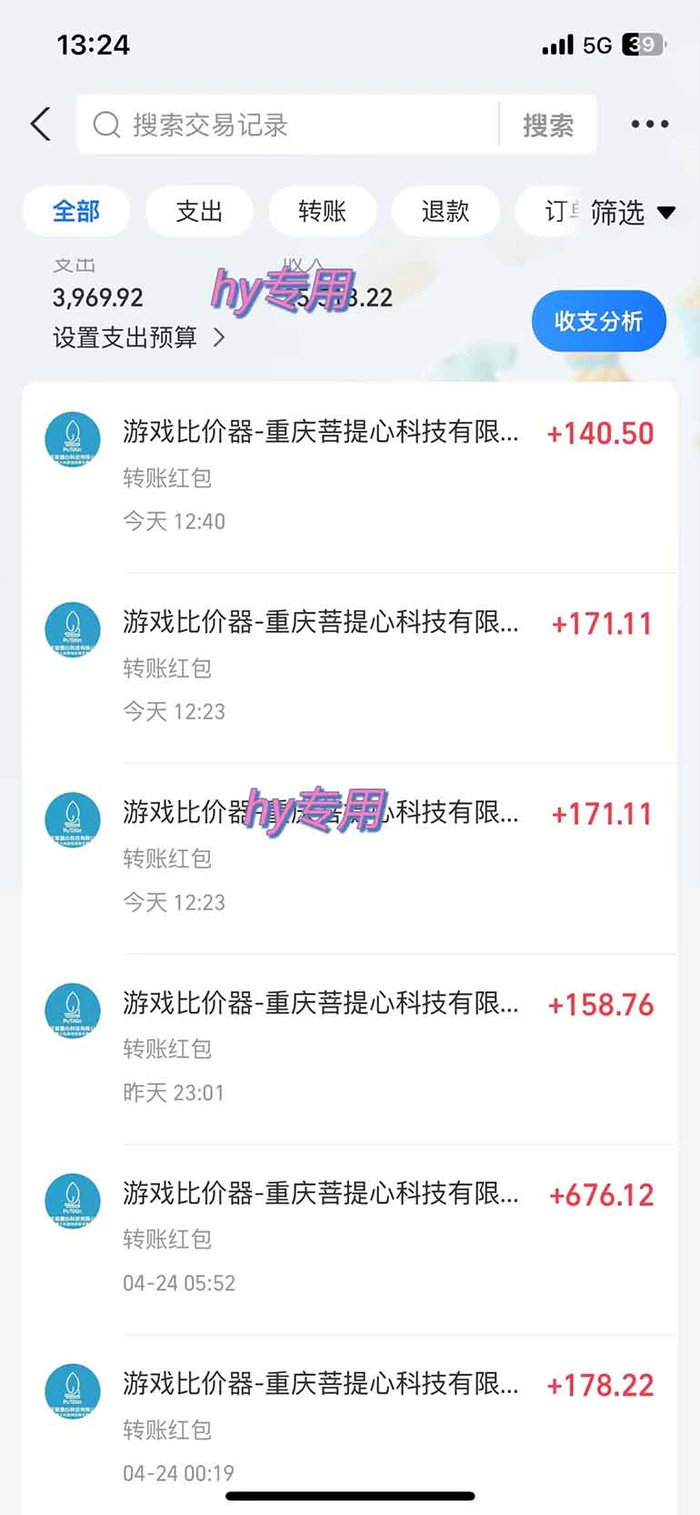 图片[3]-（14628期）海外游戏自动搬砖，无脑操作，日入千元，长期稳定收益-副业库