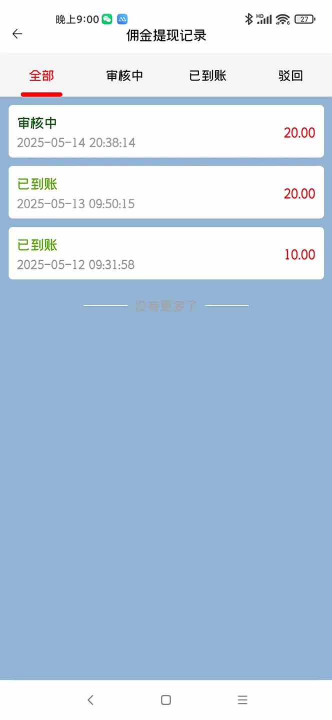 图片[3]-（14767期）手机每天看看广告就能赚钱，单设备收益40+ 无需养鸡，实测稳定-副业库
