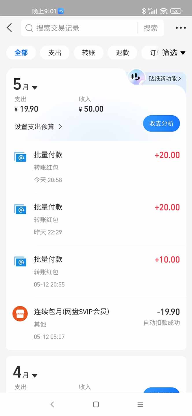 图片[4]-（14767期）手机每天看看广告就能赚钱，单设备收益40+ 无需养鸡，实测稳定-副业库